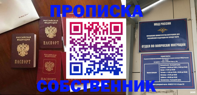 временная регистрация надежно в Озёрах